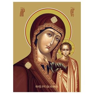 Освященная икона на дереве ручной работы - Казанская икона божьей матери, 15х20х1,8 см, арт Ид3507