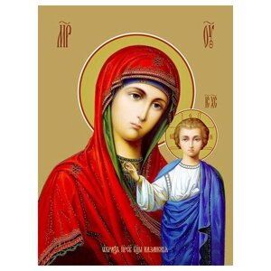 Освященная икона на дереве ручной работы - Казанская икона божьей матери, 15x20x3,0 см, арт Ид3238