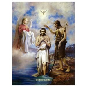 Освященная икона на дереве ручной работы - Крещение Господне, 15х20х1,8 см, арт Ид4633