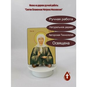 Освященная икона на дереве ручной работы - Матрона Московская, святая блаженная, 15х20х1,8 см, арт Ид4439