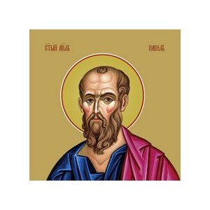 Освященная икона на дереве ручной работы - Павел, апостол, 15x20x3,0 см, арт Ид5226