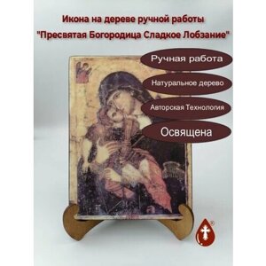 Освященная икона на дереве ручной работы - Пресвятая Богородица Сладкое Лобзание, 12х20х1,8 см, арт А7190