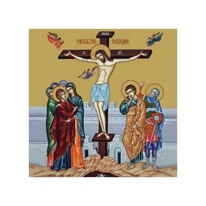 Освященная икона на дереве ручной работы - Распятие Христа, 15x20x3,0 см, арт Ид5212