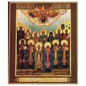 Освященная икона на дереве ручной работы - Собор Новомучеников и Исповедников Российских, 15х20х3,0 см, арт А2720