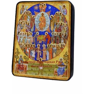Освященная икона на дереве ручной работы - Собор всех святых, арт И1350-9 / 15х20х1,8 см
