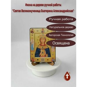 Освященная икона на дереве ручной работы - Святая Великомученица Екатерина Александрийская, арт И1175-8, 15х20х1,8 см