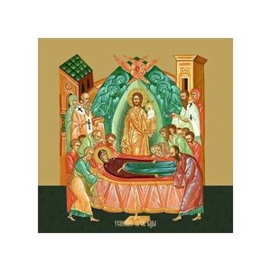 Освященная икона на дереве ручной работы - Успение Богородицы, 15х20х1,8 см, арт Ид5286