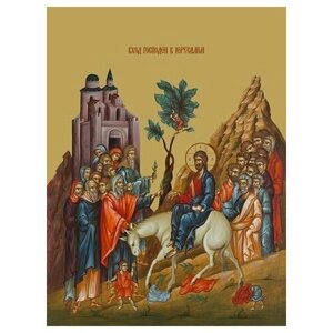 Освященная икона на дереве ручной работы - Вход Господень в Иерусалим, 15х20х1,8 см, арт Ид4654