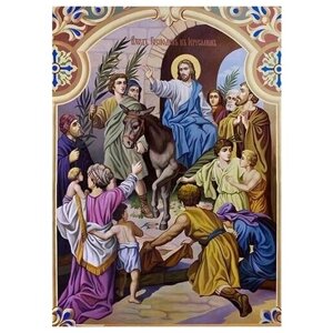 Освященная икона на дереве ручной работы - Вход Господень в Иерусалим, 15х20х3,0 см, арт Ик19043