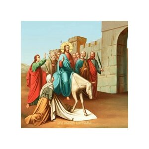 Освященная икона на дереве ручной работы - Вход Господень в Иерусалим, 15x20x3,0 см, арт Ид5259