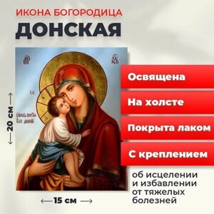 Освященная икона на холсте "Богородица Донская", 20*15 см