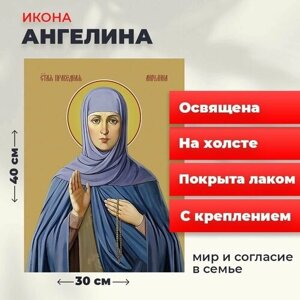 Освященная икона на холсте "Святая Ангелина Сербская", 30*40 см