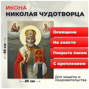 Освященная икона на холсте "Святитель Николай Чудотворец в митре", 20*30 см