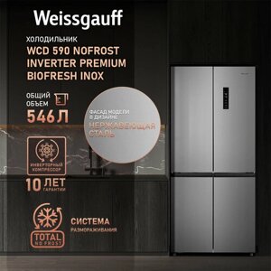 Отдельностоящий холодильник с инвертором Weissgauff WCD 590 Nofrost Inverter Premium Biofresh Inox, 3 года гарантии, технологии Multi Air Flow и Metal-Tech Cooling, суперзаморозка, суперохлаждение, LED-освещение