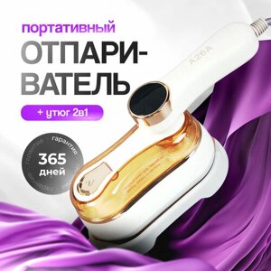 Отпариватель 2 в 1 для одежды ручной , мини, вертикальный, паровой, парогенератор для глажки, мощный, утюжок