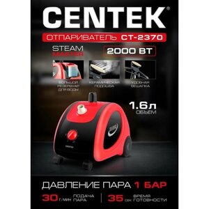 Отпариватель CENTEK CT-2370, черный/красный