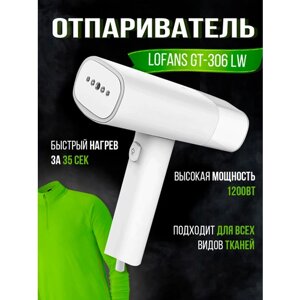 Отпариватель для одежды ручной Lofans Zanjia White GT-306LW