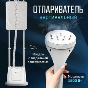 Отпариватель для одежды Takara TGS-170 вертикальный с гладильной доской, 2500 Вт, телескопические стойки