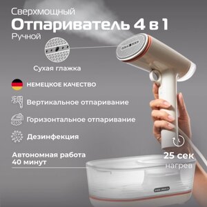 Отпариватель ручной для одежды BAUM ZINDECH R500 вертикальный