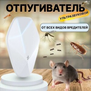 Отпугиватель мышей и крыс ультразвуковой, отпугиватель насекомых