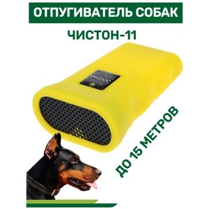 Отпугиватель собак ультразвуковой Чистон-11 AntiDOG