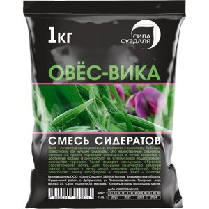 Овёс–Вика, смесь сидератов 1 кг Сила Суздаля, сидераты для огорода