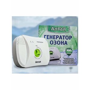 Озонатор для ионизации продуктов, воды, воздуха Алтай 2 в 1 / Генератор воздуха