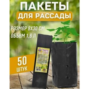 Пакеты для рассады 1.6 литра 80*300 мм (50 шт/уп)