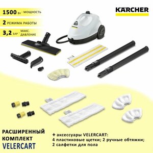 Пароочиститель для дома Karcher SC 2 EasyFix, белый + аксессуары VELERCART: 2 салфетки для пола, 2 ручные обтяжки и 4 пластиковые щёточки