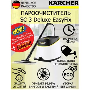 Пароочиститель KARCHER SC 3 Deluxe EasyFix 1.513-430+щетка с латунным ворсом