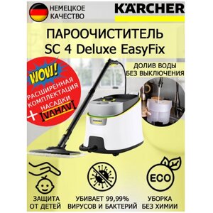 Пароочиститель KARCHER SC 4 Deluxe EasyFix 1.513-460+латексные перчатки