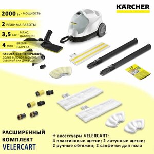 Пароочиститель Karcher SC 4 EasyFix, белый + аксессуары VELERCART: 2 салфетки для пола, 2 ручные обтяжки, 4 пластиковые щёточки и 2 латунные