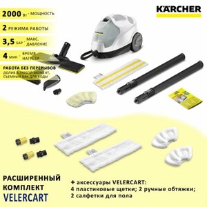 Пароочиститель Karcher SC 4 EasyFix, белый + аксессуары VELERCART: 2 салфетки для пола, 2 ручные обтяжки и 4 пластиковые щёточки