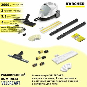 Пароочиститель Karcher SC 4 EasyFix, белый + аксессуары VELERCART: насадка для мытья окон, 1 салфетка для пола, 1 обтяжка для ручной насадки, 4 пластиковые щёточки и 2 латунные