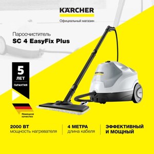 Пароочиститель Karcher SC 4 EasyFix Plus *EU 1.512-640.0 для дома, 6 насадок