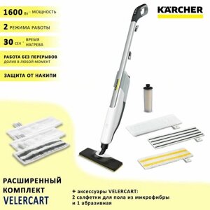 Паровая швабра Karcher SC 2 Upright EasyFix Anniversary Edition, белая, 1600 Вт, защита от накипи, долив в любой момент + 2 салфетки для пола из микрофибры и 1 абразивная VELERCART