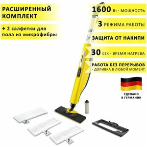 Паровая швабра KARCHER SC 3 Upright EasyFix + 2 салфетки для пола Veler 1.513-300-2.863-259. V, желтый