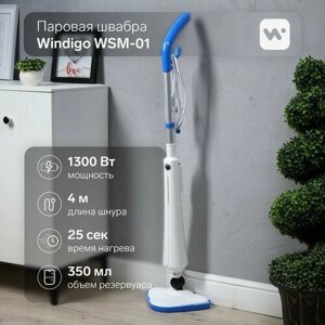 Паровая швабра Windigo WSM-01, 1300 Вт, 350 мл, время нагрева 25 сек, шнур 4 м, бело-голубой