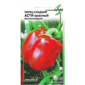 Перец сладкий Асти красный, 25 семян