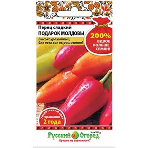 Перец сладкий Подарок Молдовы 0,6г семян