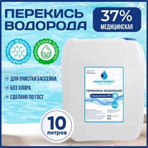 Перекись водорода (пергидроль) 37%10 л