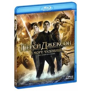 Перси Джексон: Море чудовищ (Blu-Ray)