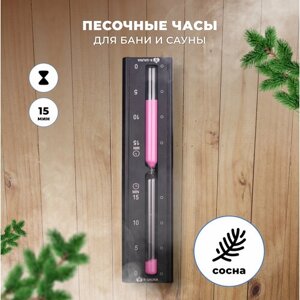 Песочные часы R-SAUNA для бани и сауны, сосна и алюминий, розовый песок, банная станция