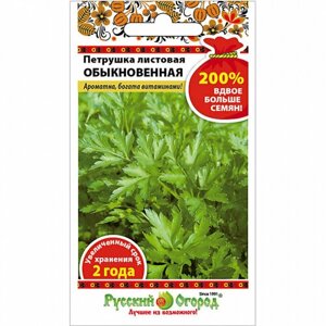 Петрушка листовая Обыкновенная (200%4г) Русский Огород