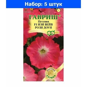 Петуния Изи Вейв рози доун F1 (Минитуния) 4шт суперкаскад Одн (Гавриш) Элитная клумба - 5 пачек семян