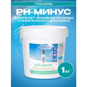 PH-Минус для бассейна в гранулах-1 кг-Химия для бассейна для понижения уровня pH-Aqualeon