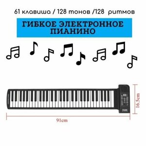 Пианино электронное NONAME PN61S