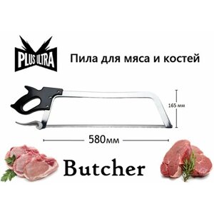 Пила для мяса и костей Butcher 580 мм профессиональная ( 58 см полотно ) + 1 дополнительное полотно