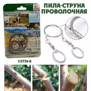 Пила струна проволочная/ пила походная