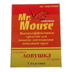 Пластина клеевая от крыс Mr. Mouse, без упаковки, 1шт